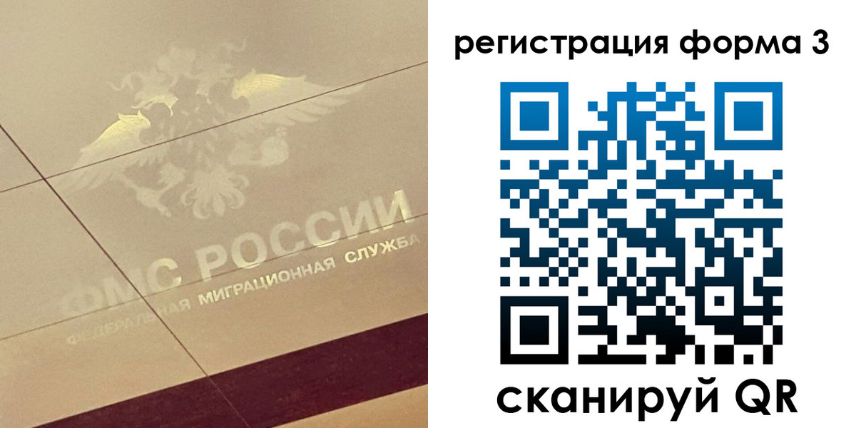 временная регистрация для всех в Камызяке
